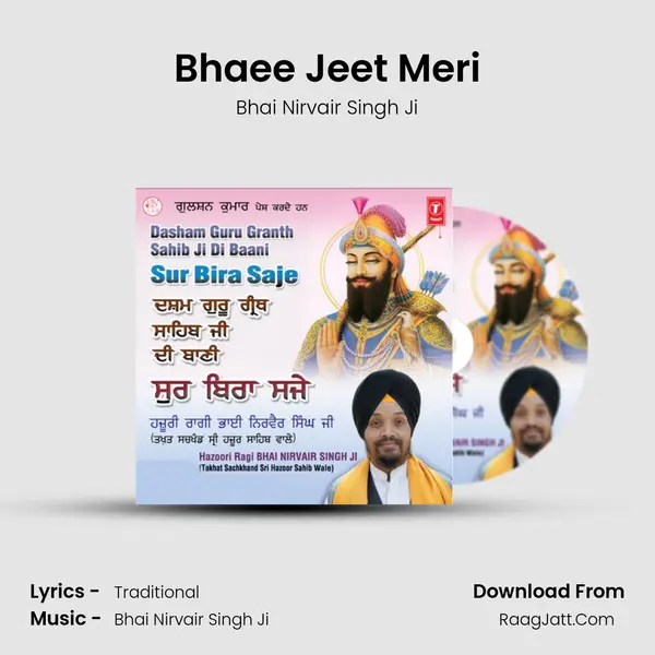 Bhaee Jeet Meri MP3 Song by Bhai Nirvair Singh Ji Cover
