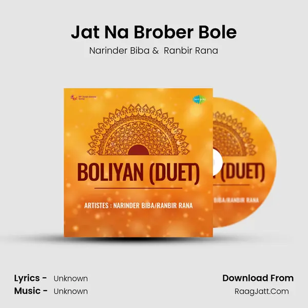 Jat Na Brober Bole MP3 Song by Narinder Biba Cover