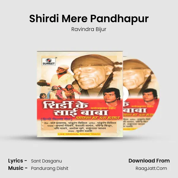 Shirdi Mere Pandhapur MP3 Song by Ravindra Bijur Cover