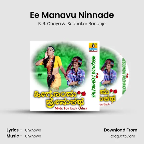 Ee Manavu Ninnade MP3 Song by B. R. Chaya Cover
