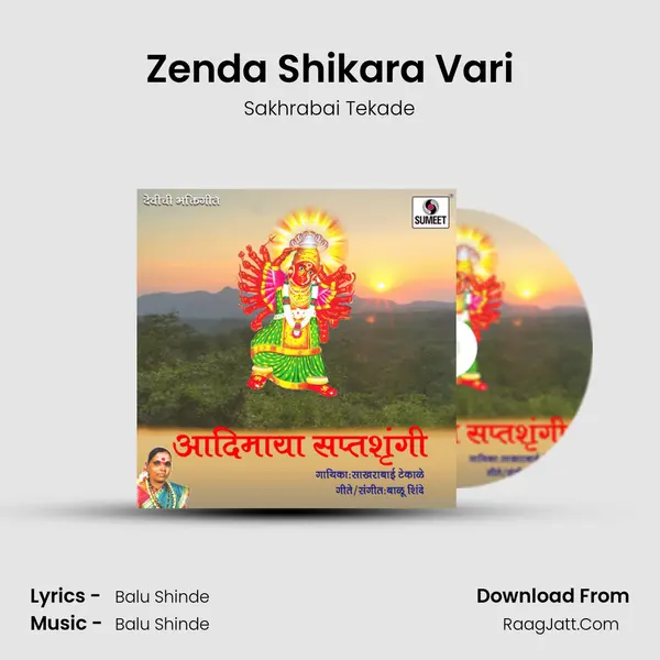 Zenda Shikara Vari MP3 Song by Sakhrabai Tekade Cover