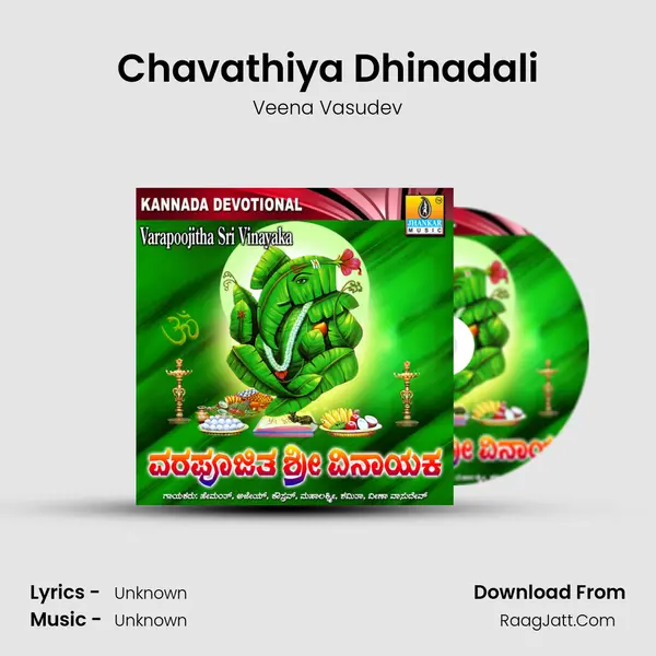 Chavathiya Dhinadali MP3 Song by Veena Vasudev Cover