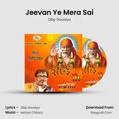 Jeevan Ye Mera Sai MP3 Song by Dilip Gavaiya Cover