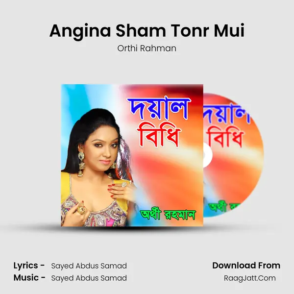 Angina Sham Tonr Mui MP3 Song by Orthi Rahman Cover
