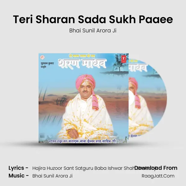 Teri Sharan Sada Sukh Paaee mp3 song
