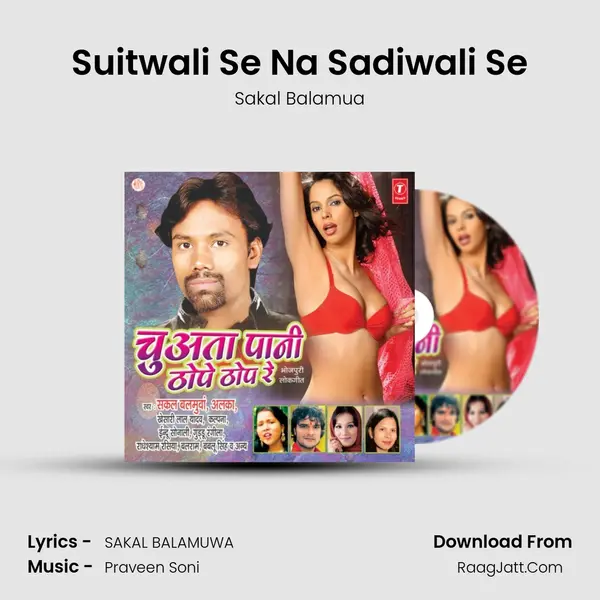 Suitwali Se Na Sadiwali Se MP3 Song by Sakal Balamua Cover