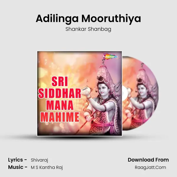 Adilinga Mooruthiya MP3 Song by Shankar Shanbag Cover