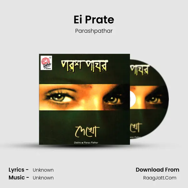 Ei Prate mp3 song