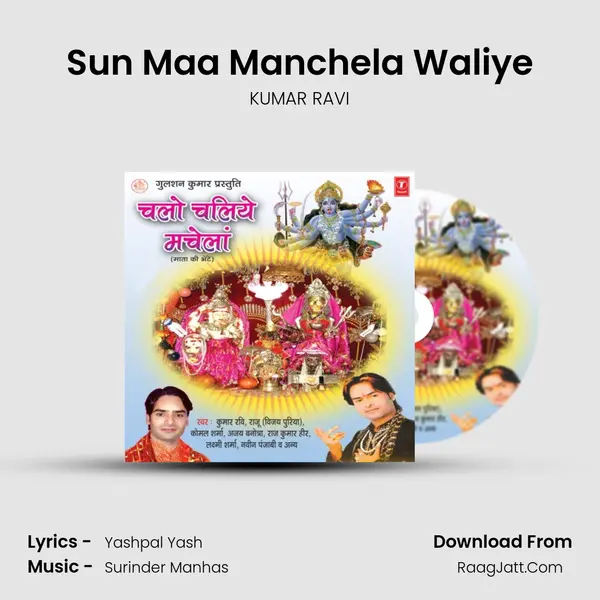 Sun Maa Manchela Waliye MP3 Song by KUMAR RAVI Cover