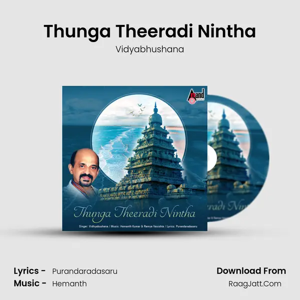Thunga Theeradi Nintha MP3 Song by Vidyabhushana Cover