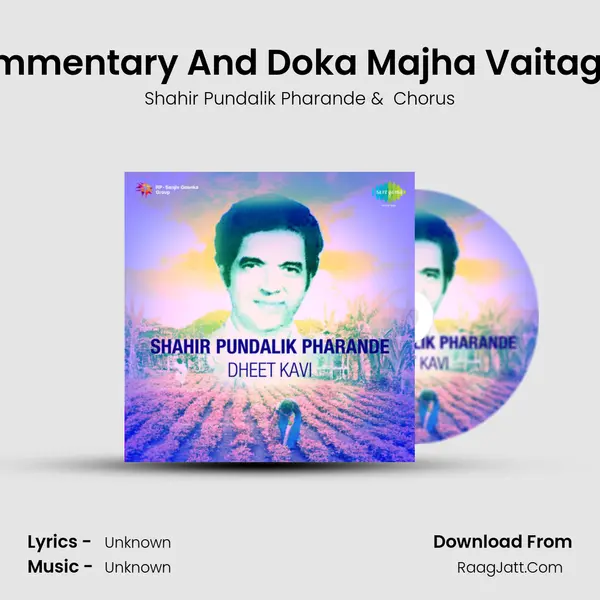 Commentary And Doka Majha Vaitagala MP3 Song by Shahir Pundalik Pharande Cover