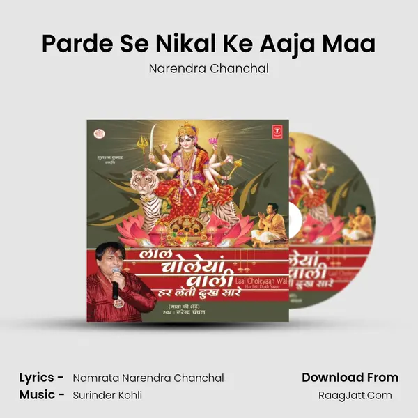 Parde Se Nikal Ke Aaja Maa MP3 Song by Narendra Chanchal Cover