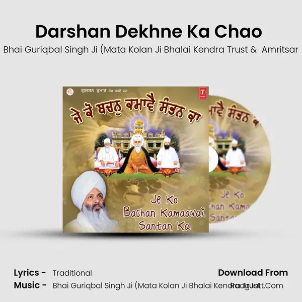 Darshan Dekhne Ka Chao (Vyakhya Sahit) MP3 Song by Bhai Guriqbal Singh Ji (Mata Kolan Ji Bhalai Kendra Trust Cover