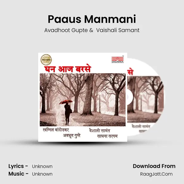 Paaus Manmani MP3 Song by Avadhoot Gupte Cover