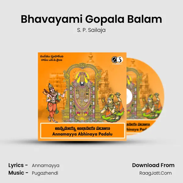 Bhavayami Gopala Balam MP3 Song by S. P. Sailaja Cover