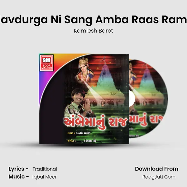 Navdurga Ni Sang Amba Raas Rame MP3 Song by Kamlesh Barot Cover