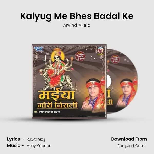 Kalyug Me Bhes Badal Ke MP3 Song by Arvind Akela Cover