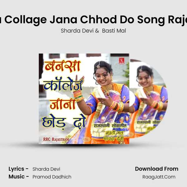 Banasa Collage Jana Chhod Do Song Rajasthani MP3 Song by Sharda Devi Cover