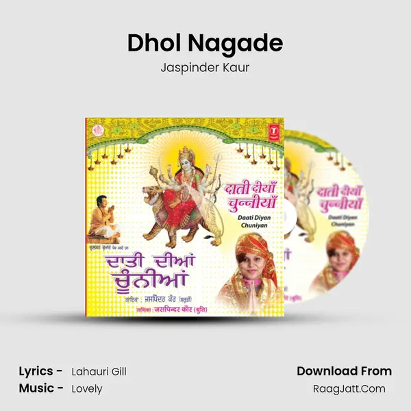 Dhol Nagade MP3 Song by Jaspinder Kaur Cover
