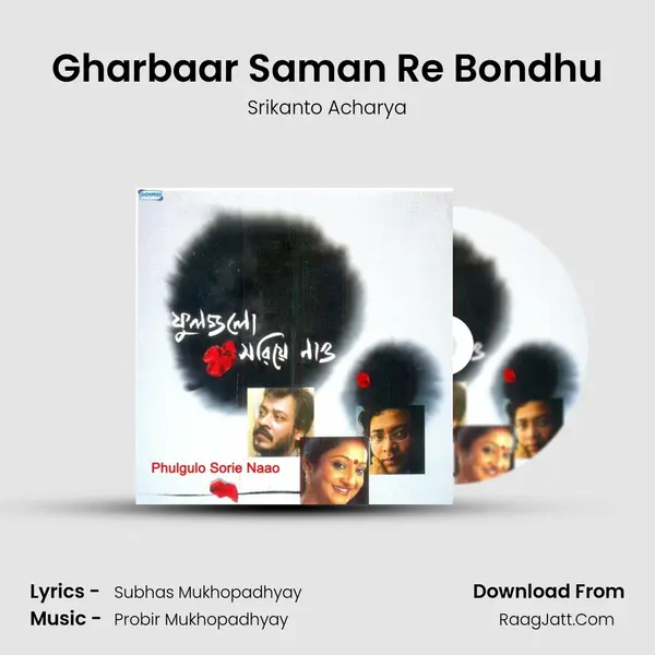 Gharbaar Saman Re Bondhu MP3 Song by Srikanto Acharya Cover