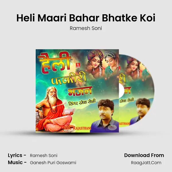 Heli Maari Bahar Bhatke Koi MP3 Song by Ramesh Soni Cover