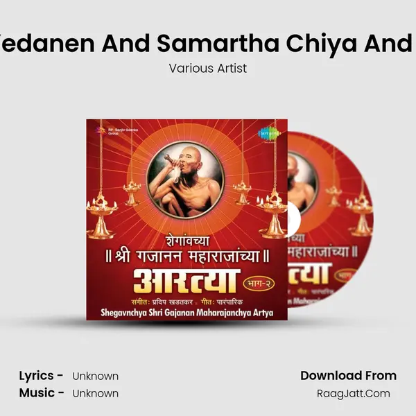 Karpoor Ganram And Om Yedanen And Samartha Chiya And Ata Swamy And Anant Koti MP3 Song by Various Artist Cover