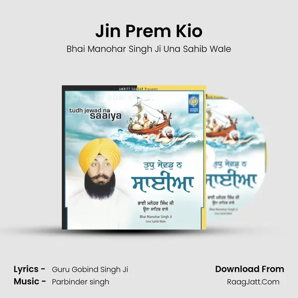 Jin Prem Kio MP3 Song by Bhai Manohar Singh Ji Una Sahib Wale Cover