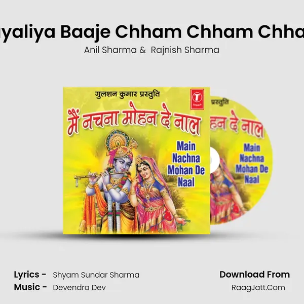 Payaliya Baaje Chham Chham Chham MP3 Song by Anil Sharma Cover