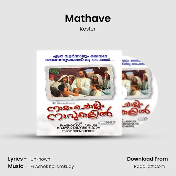 Mathave MP3 Song by Kester Cover