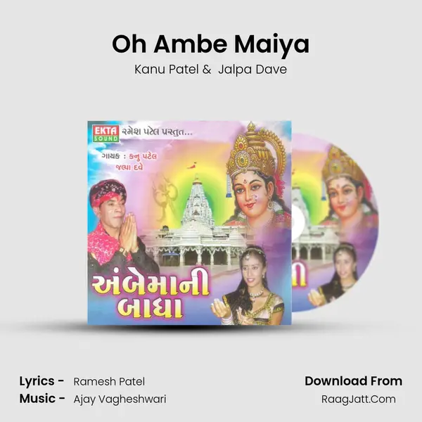 Oh Ambe Maiya MP3 Song by Kanu Patel Cover