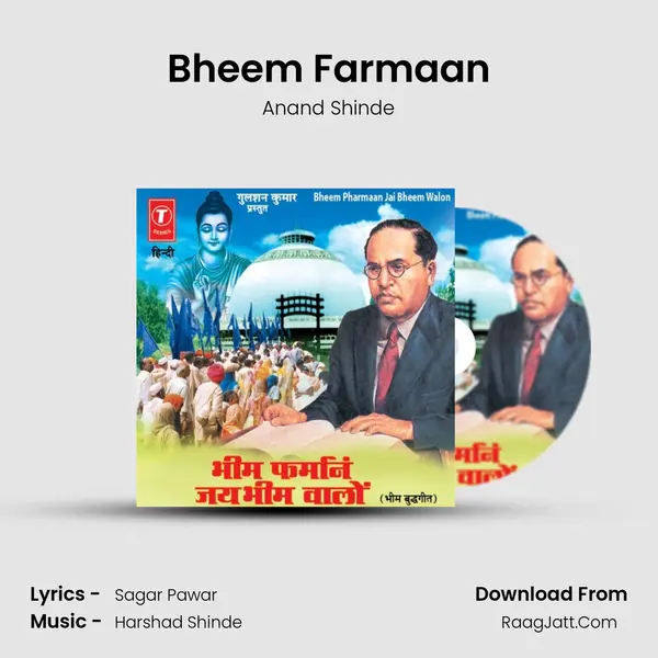 Bheem Farmaan MP3 Song by Anand Shinde Cover