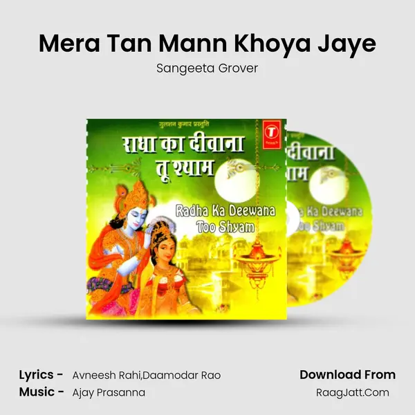Mera Tan Mann Khoya Jaye MP3 Song by Sangeeta Grover Cover