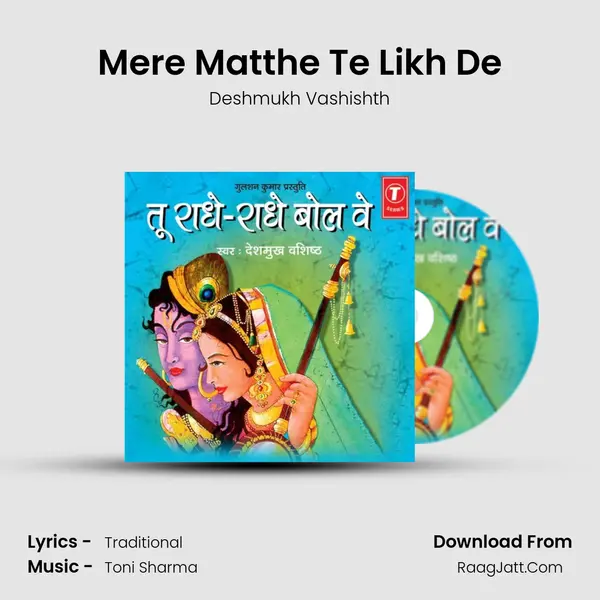 Mere Matthe Te Likh De MP3 Song by Deshmukh Vashishth Cover