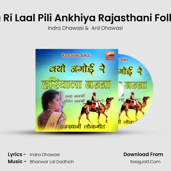 Banna Ri Laal Pili Ankhiya Rajasthani Folk Song mp3 song