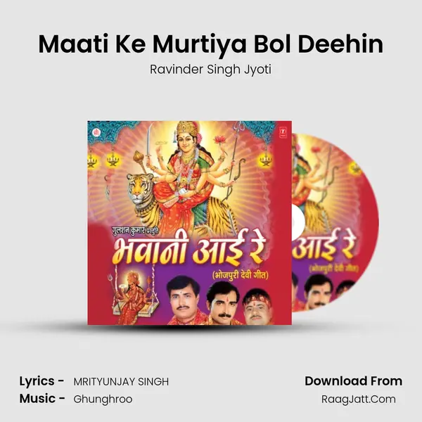 Maati Ke Murtiya Bol Deehin MP3 Song by Ravinder Singh Jyoti Cover