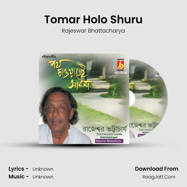 Tomar Holo Shuru mp3 song