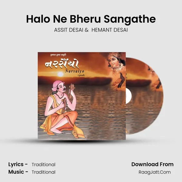 Halo Ne Bheru Sangathe mp3 song