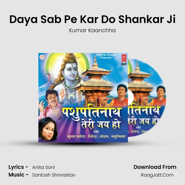 Daya Sab Pe Kar Do Shankar Ji MP3 Song by Kumar Kaanchha Cover