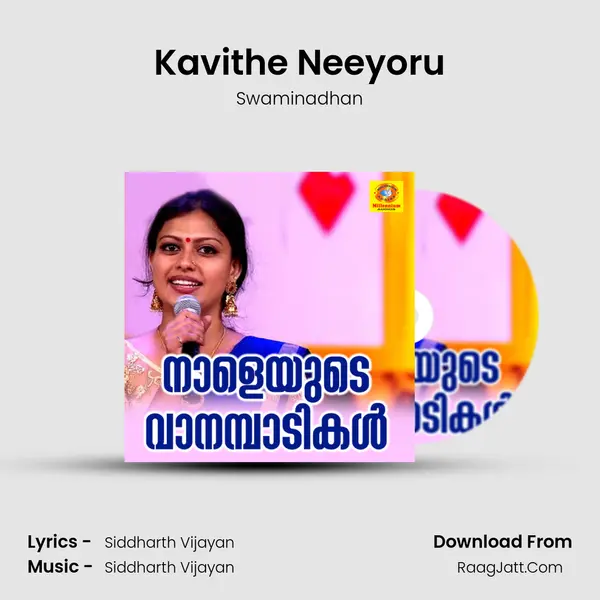 Kavithe Neeyoru MP3 Song by Swaminadhan Cover