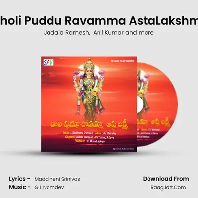 Tholi Puddu Ravamma AstaLakshmi mp3 song