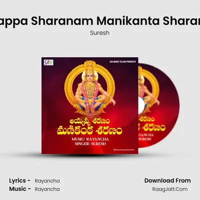 Ayyappa Sharanam Manikanta Sharanam - Suresh