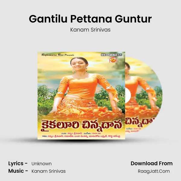 Gantilu Pettana Guntur MP3 Song by Kanam Srinivas Cover