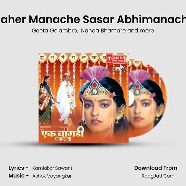 Maher Manache Sasar Abhimanache mp3 song