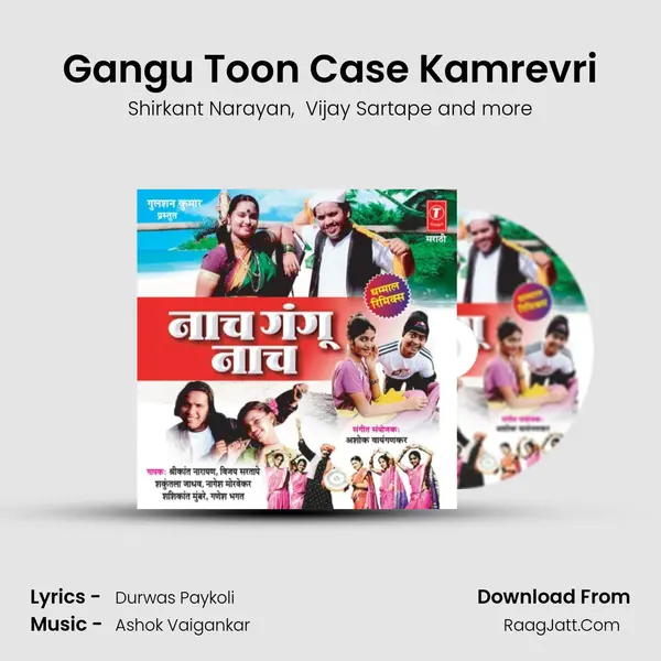 Gangu Toon Case Kamrevri MP3 Song by Shirkant Narayan Cover