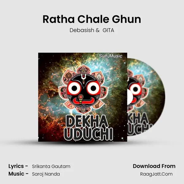 Ratha Chale Ghun MP3 Song by Debasish Cover