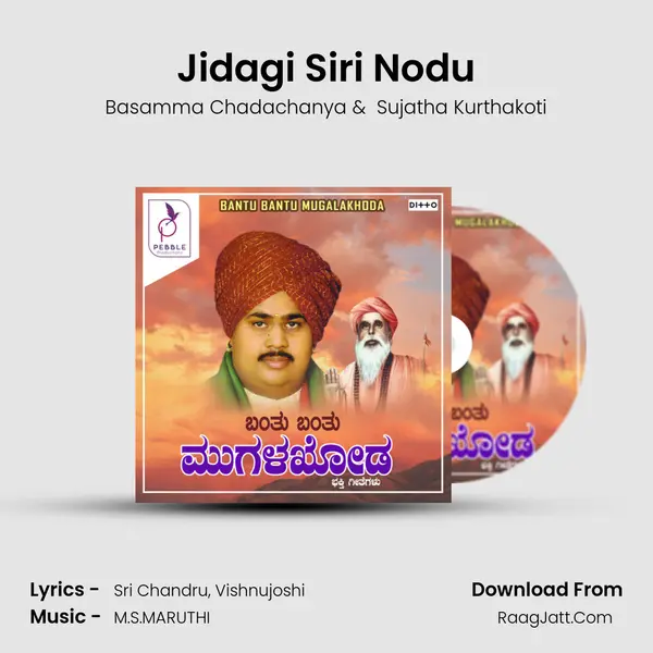 Jidagi Siri Nodu MP3 Song by Basamma Chadachanya Cover