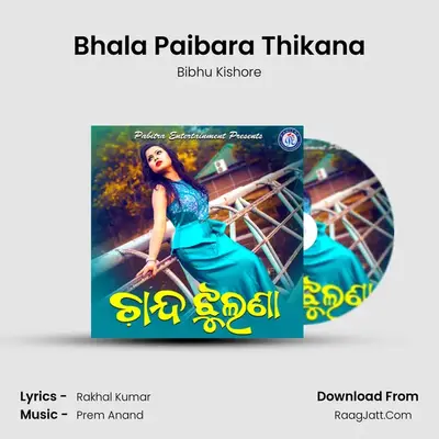 Bhala Paibara Thikana MP3 Song by Bibhu Kishore Cover