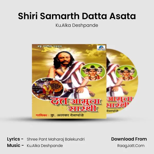 Shiri Samarth Datta Asata MP3 Song by Ku.Alka Deshpande Cover