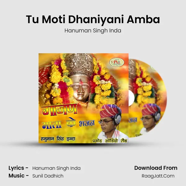 Tu Moti Dhaniyani Amba MP3 Song by Hanuman Singh Inda Cover