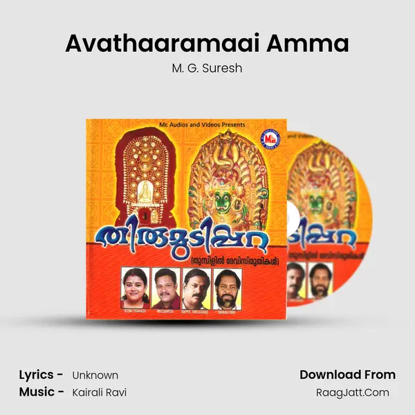 Avathaaramaai Amma MP3 Song by M. G. Suresh Cover